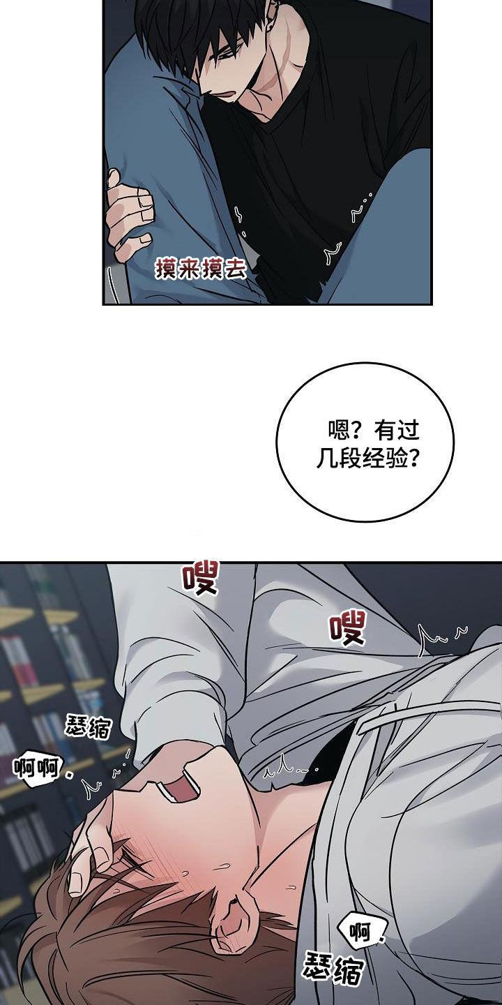 《被男人掌控生死》第60章：羞耻 第10页