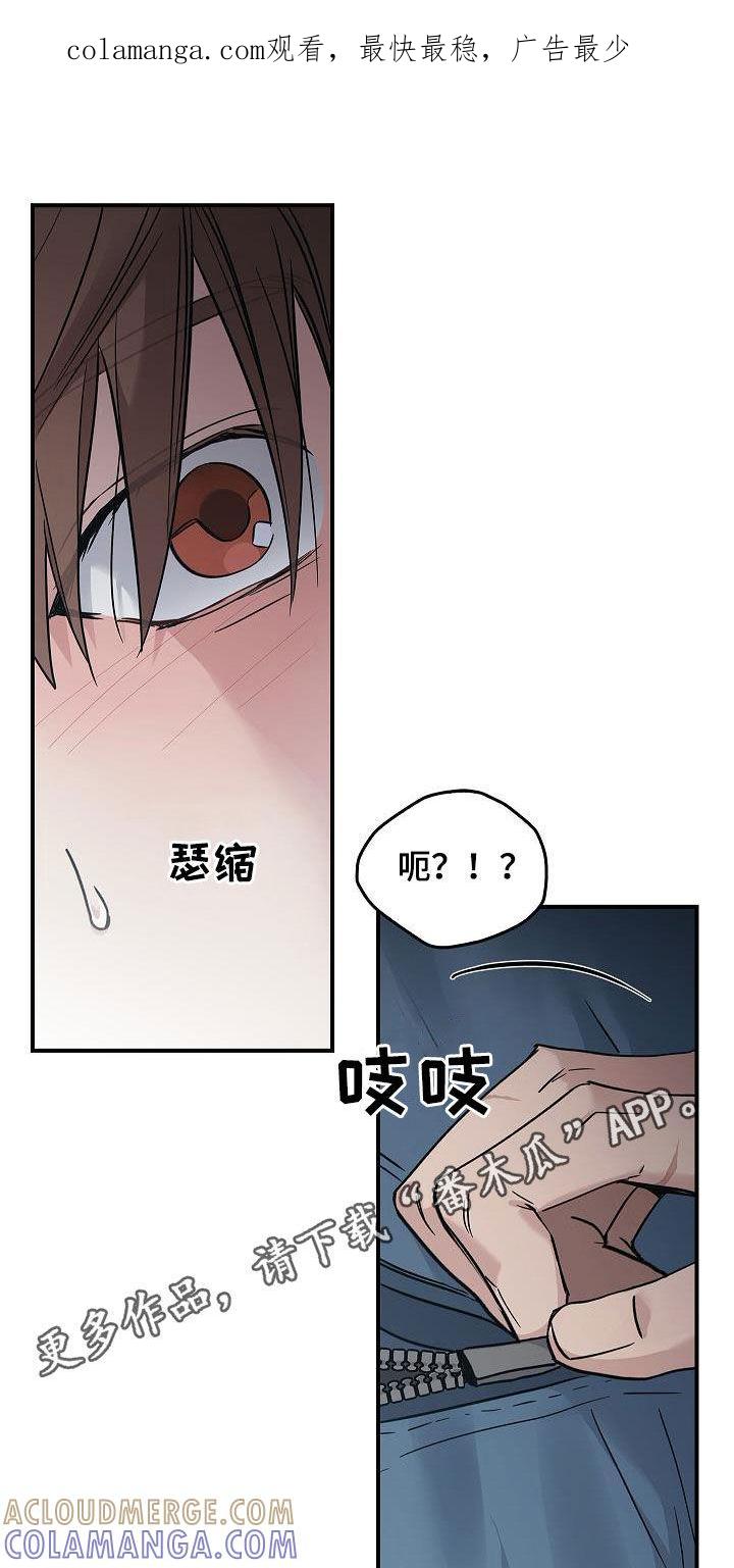 《被男人掌控生死》第60章：羞耻 第1页