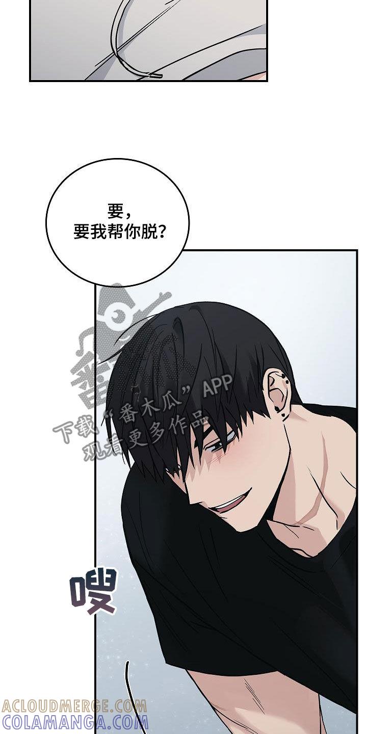 《被男人掌控生死》第60章：羞耻 第21页