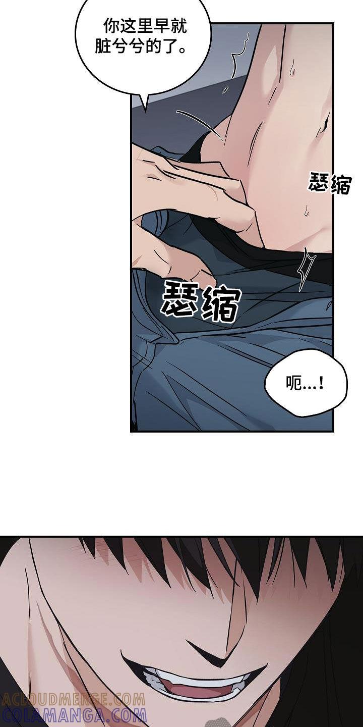 《被男人掌控生死》第60章：羞耻 第5页