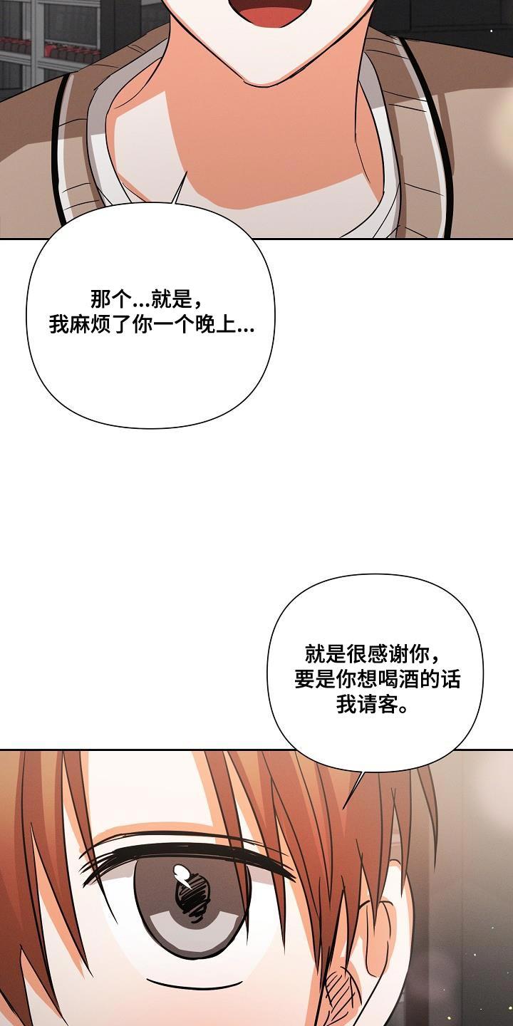 《逢九年》第60章：【第二季】很感谢你 第12页