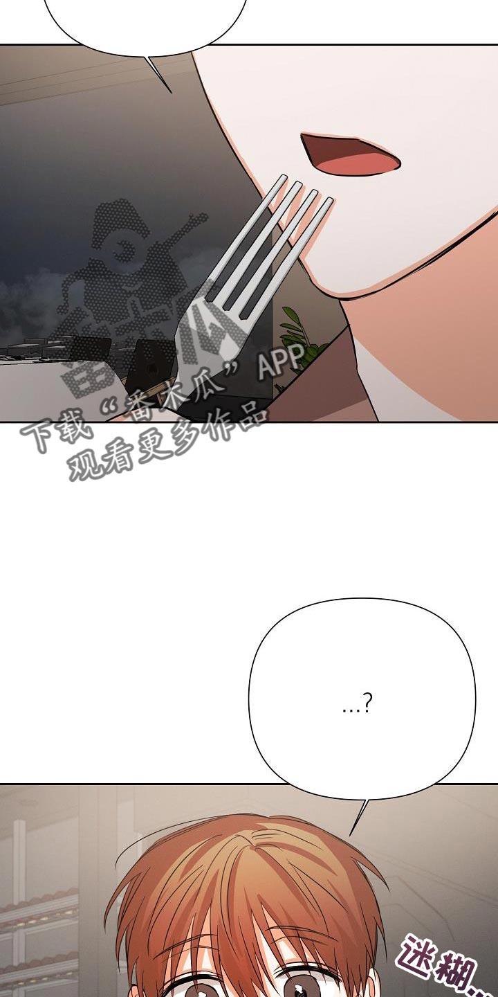 《逢九年》第60章：【第二季】很感谢你 第16页
