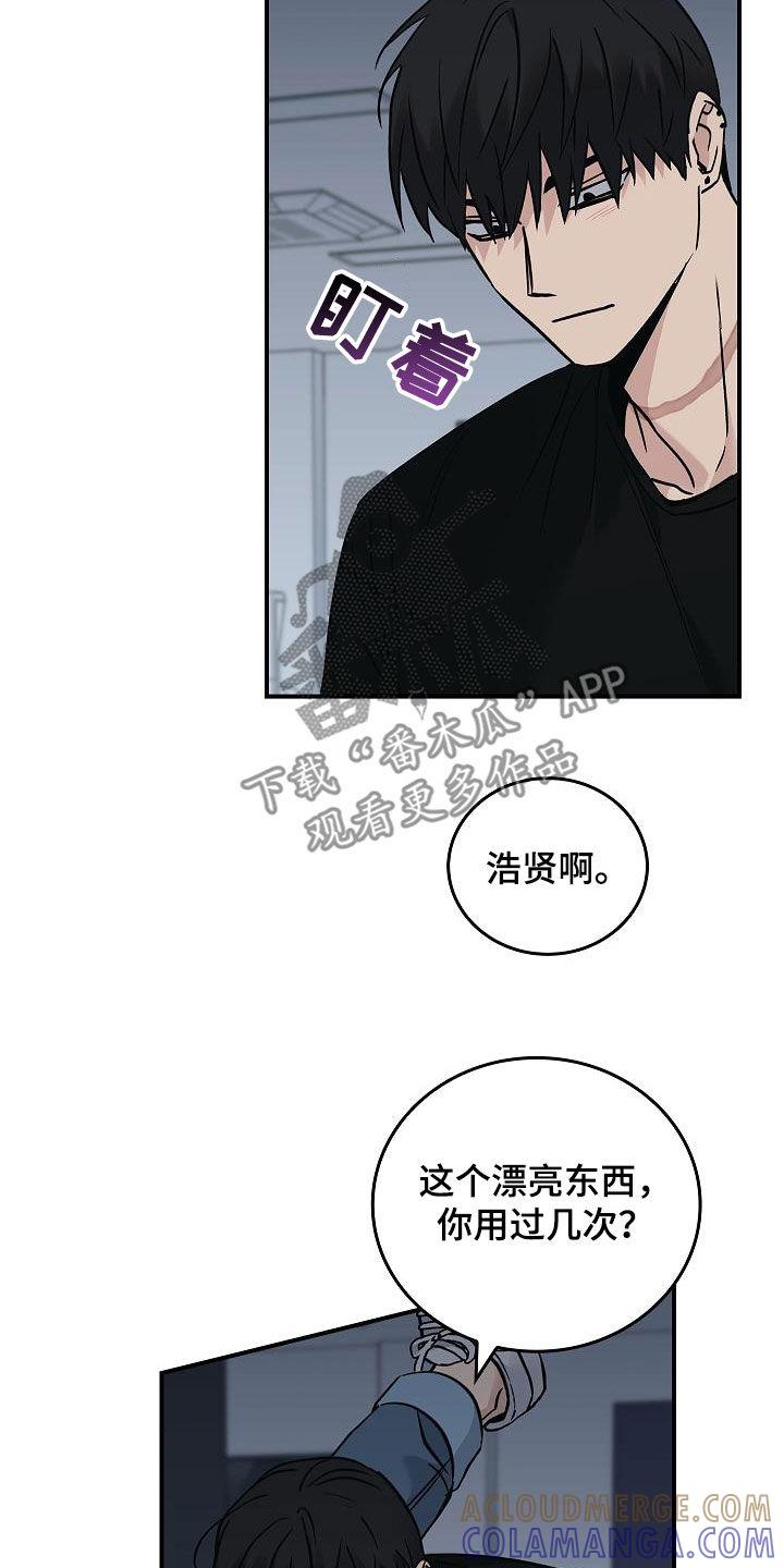 《被男人掌控生死》第60章：羞耻 第9页