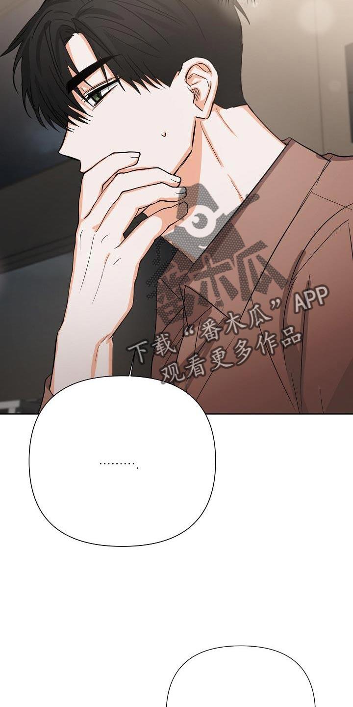 《逢九年》第60章：【第二季】很感谢你 第8页