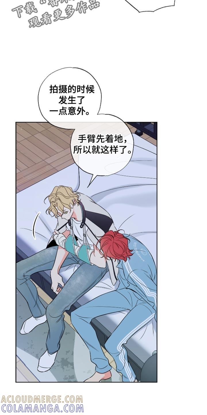 麻烦的爱情 - 第60章：【第二季】友好协商 - 第3张图