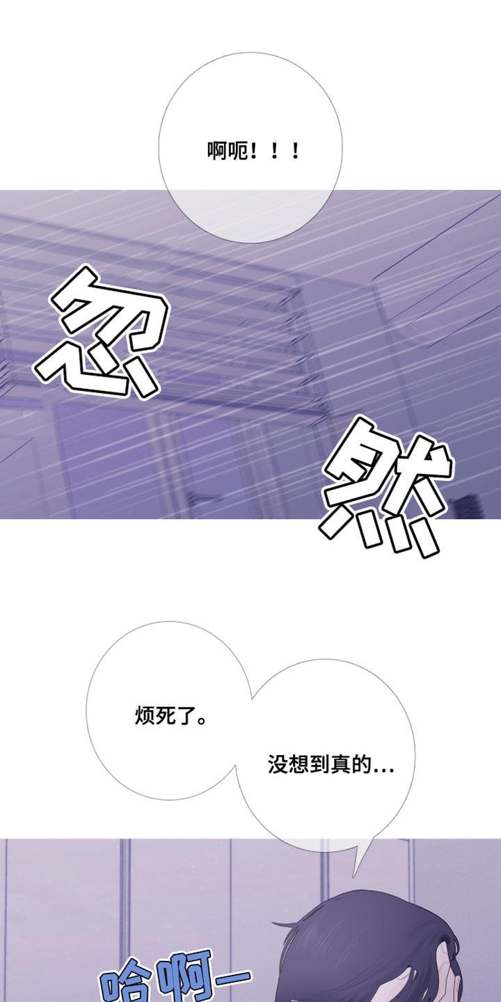 《鬼门关》第60章：【第二季】并肩睡在一起 第8页