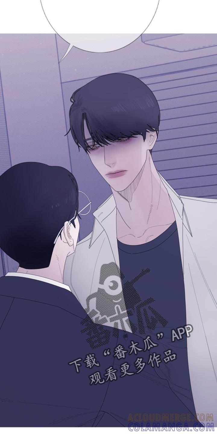 《鬼门关》第60章：【第二季】并肩睡在一起 第5页