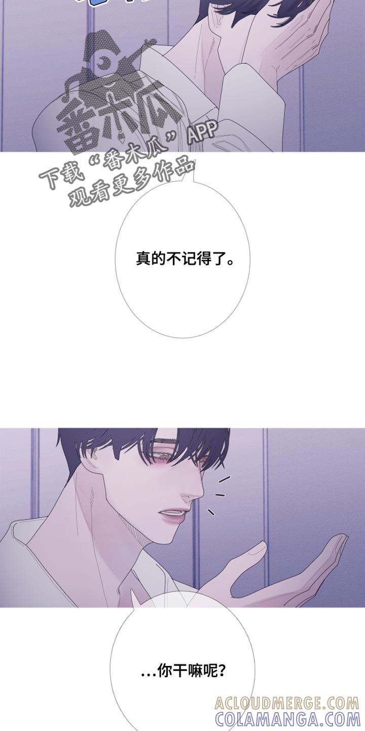 《鬼门关》第60章：【第二季】并肩睡在一起 第9页