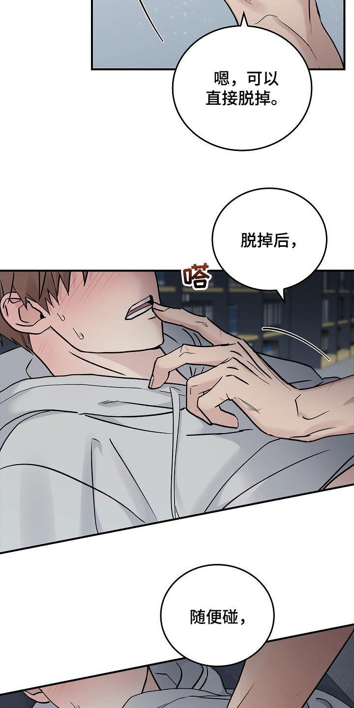 《被男人掌控生死》第60章：羞耻 第22页