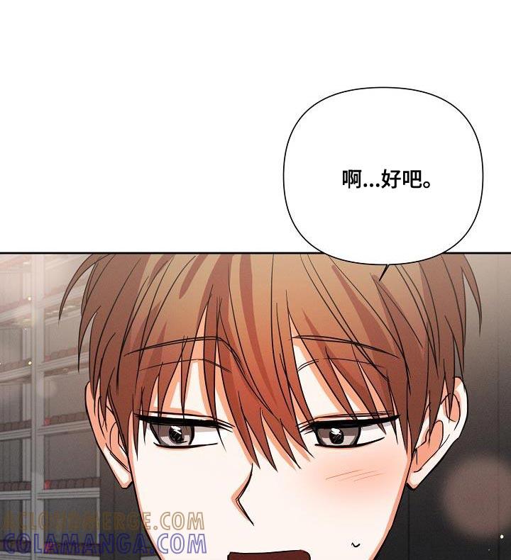 《逢九年》第60章：【第二季】很感谢你 第11页