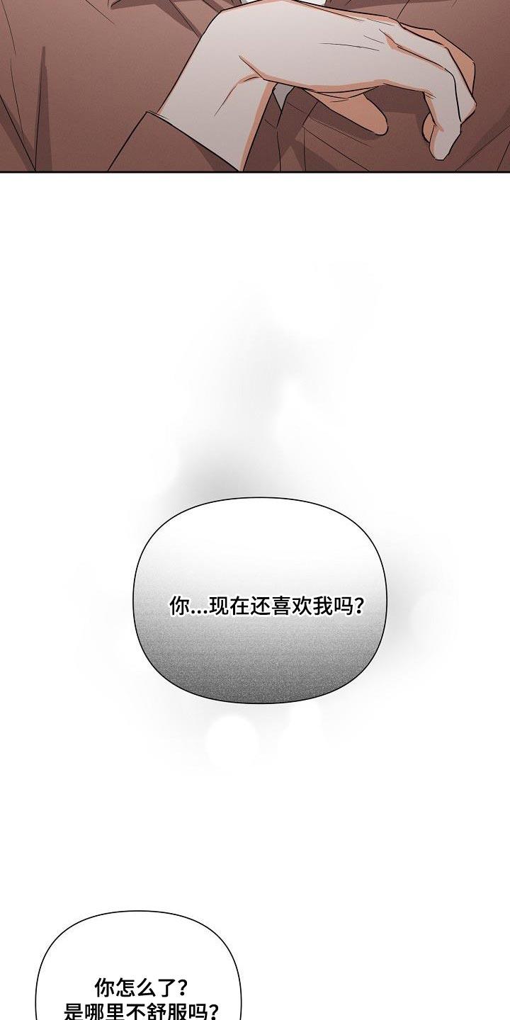 《逢九年》第60章：【第二季】很感谢你 第6页