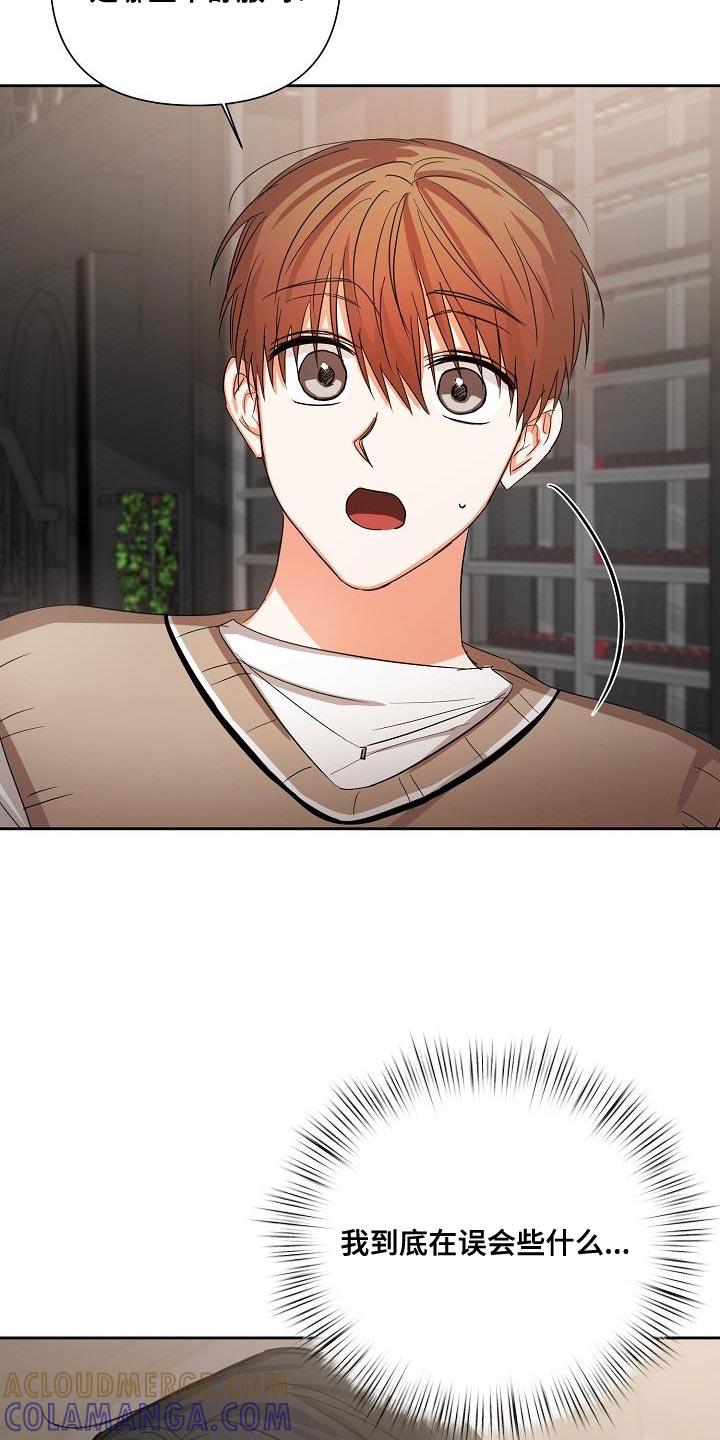 《逢九年》第60章：【第二季】很感谢你 第7页