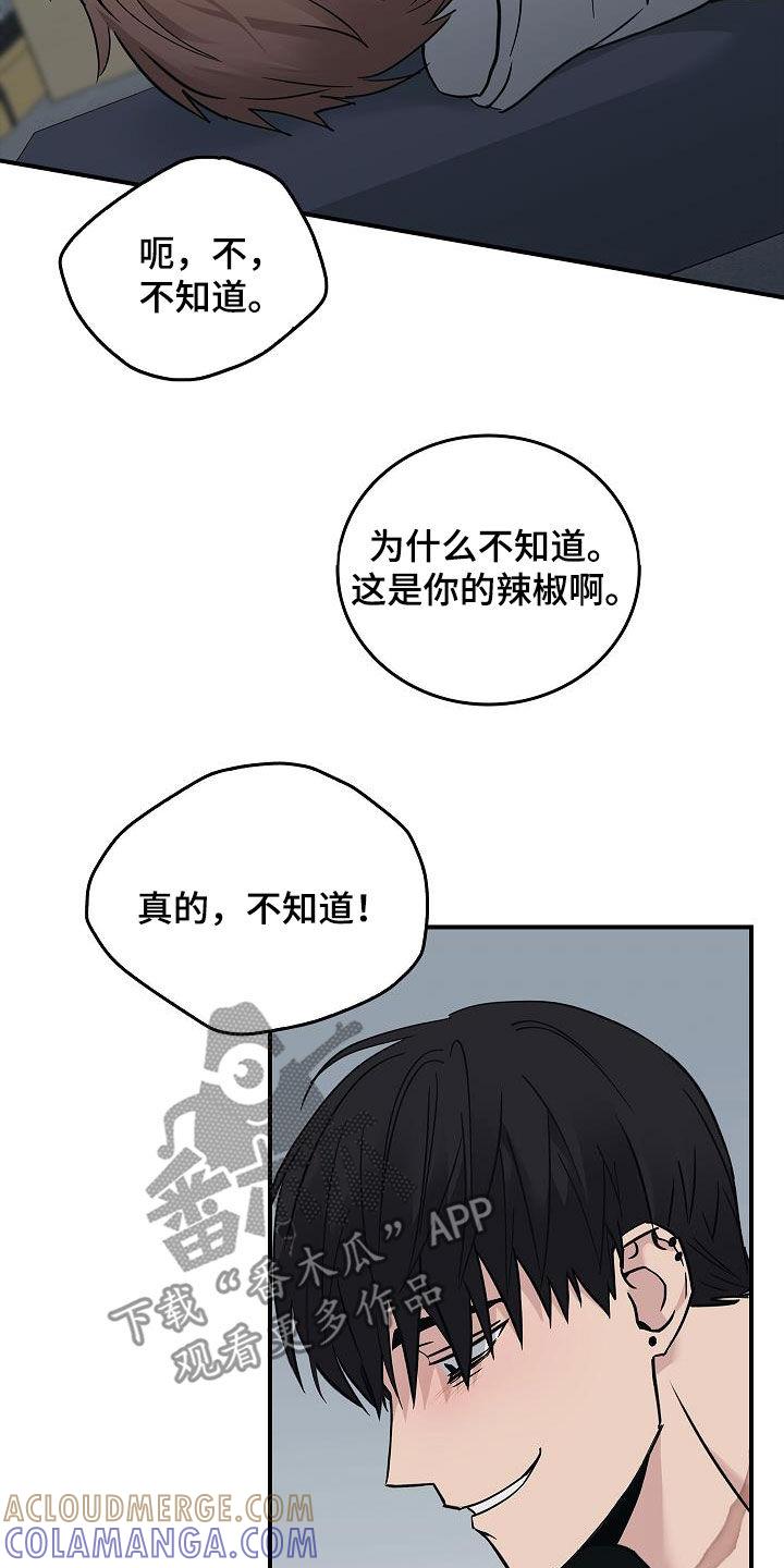 《被男人掌控生死》第60章：羞耻 第11页