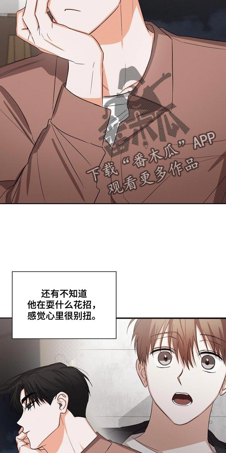 《逢九年》第60章：【第二季】很感谢你 第2页