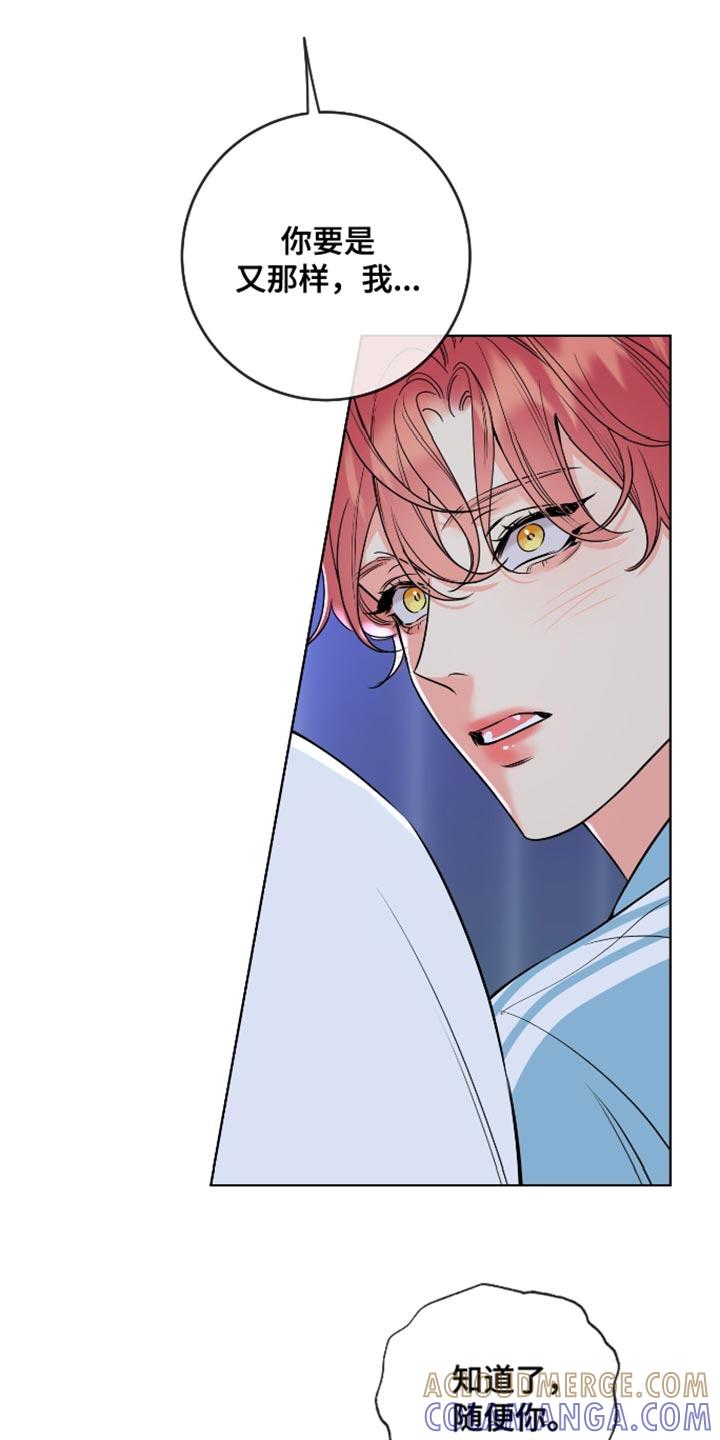 麻烦的爱情 - 第60章：【第二季】友好协商 - 第17张图