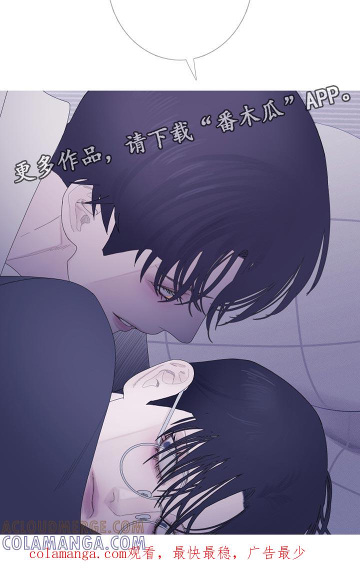 《鬼门关》第60章：【第二季】并肩睡在一起 第21页