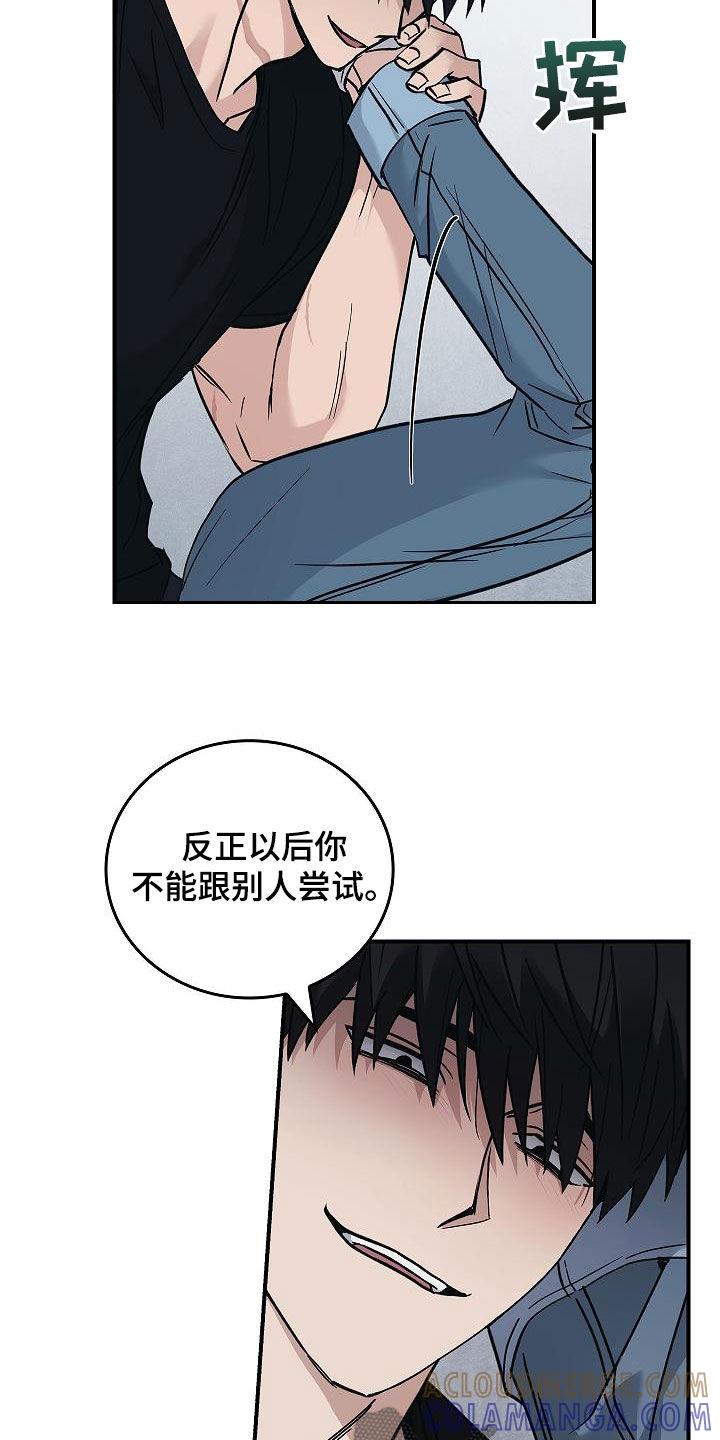 《被男人掌控生死》第60章：羞耻 第13页