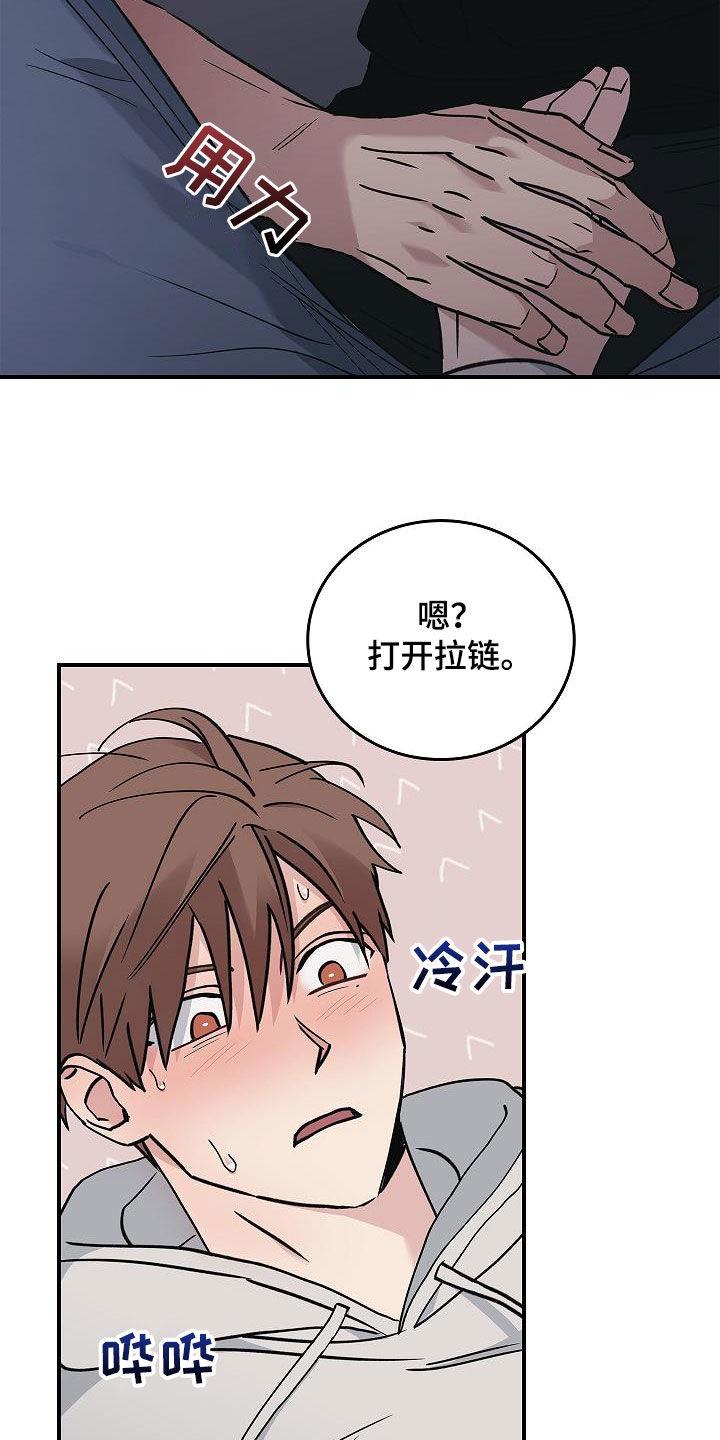 《被男人掌控生死》第60章：羞耻 第20页