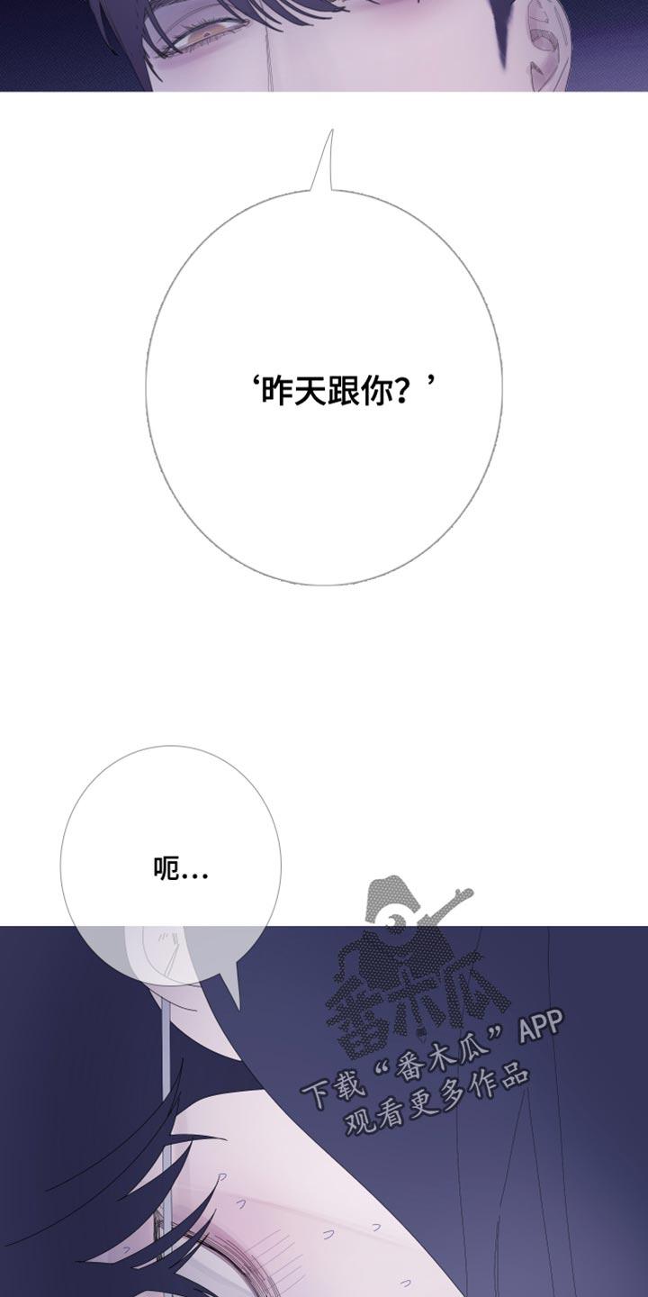 《鬼门关》第60章：【第二季】并肩睡在一起 第14页