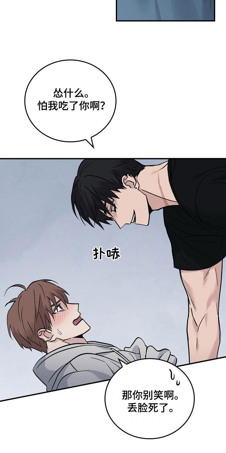 《被男人掌控生死》第60章：羞耻 第2页
