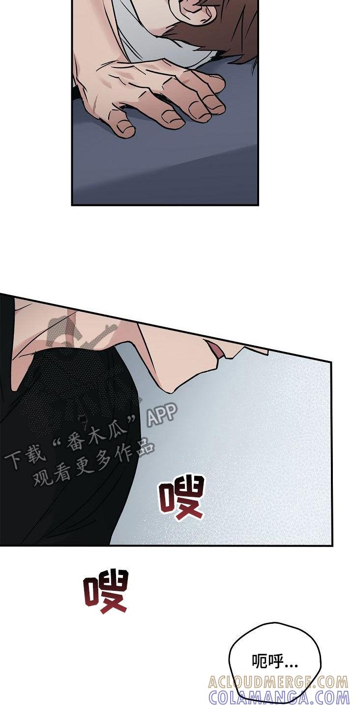 《被男人掌控生死》第61章：都不正常 第7页