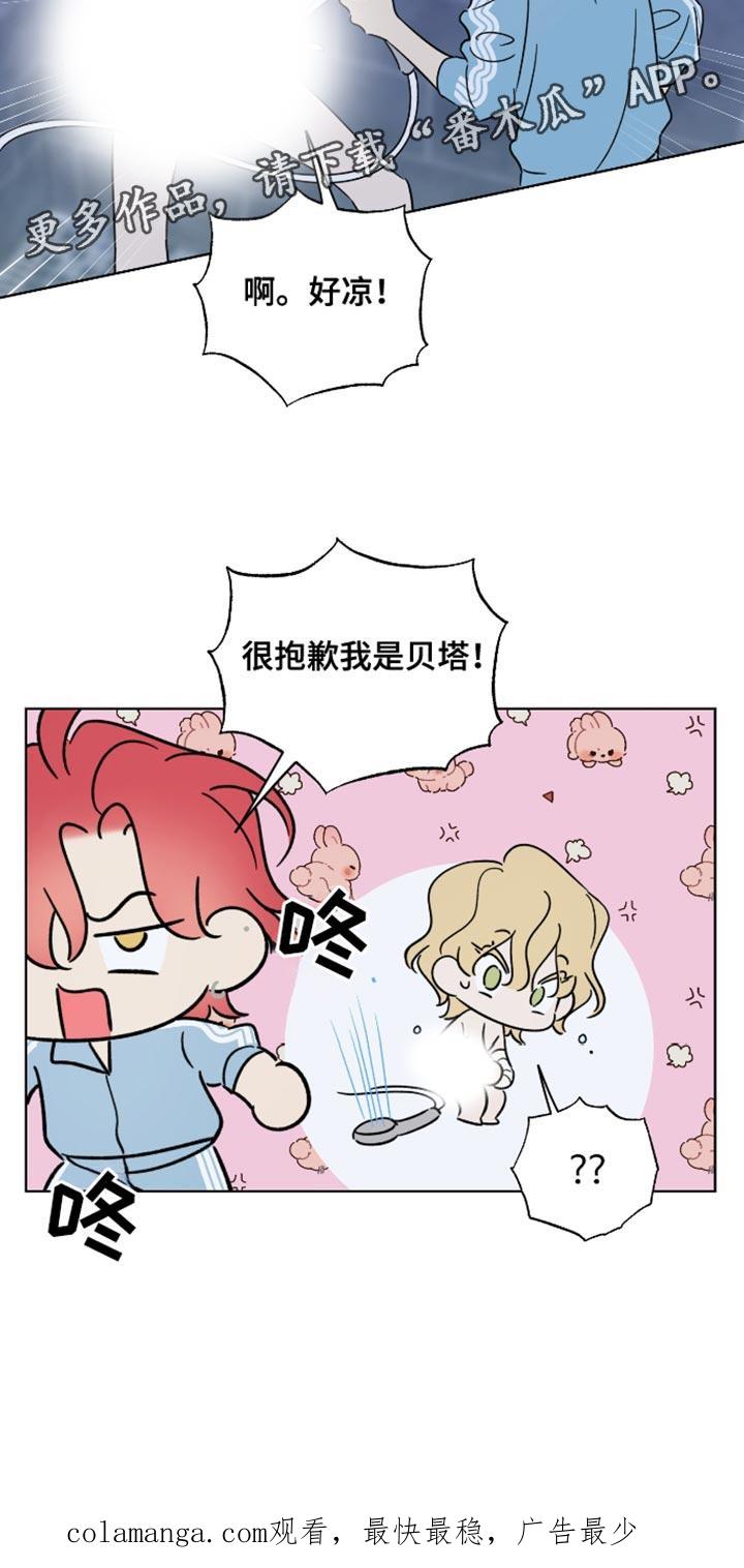 麻烦的爱情 - 第61章：【第二季】无可奈何 - 第18张图