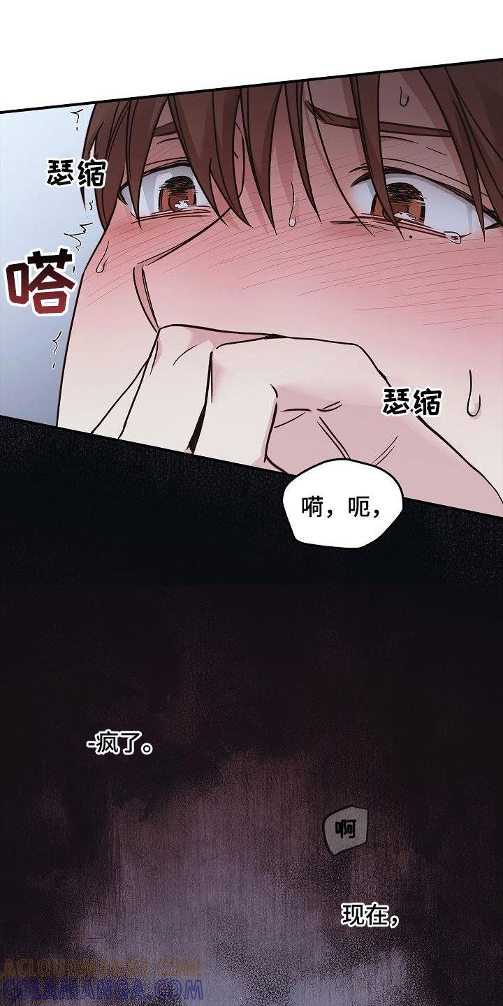 《被男人掌控生死》第61章：都不正常 第17页