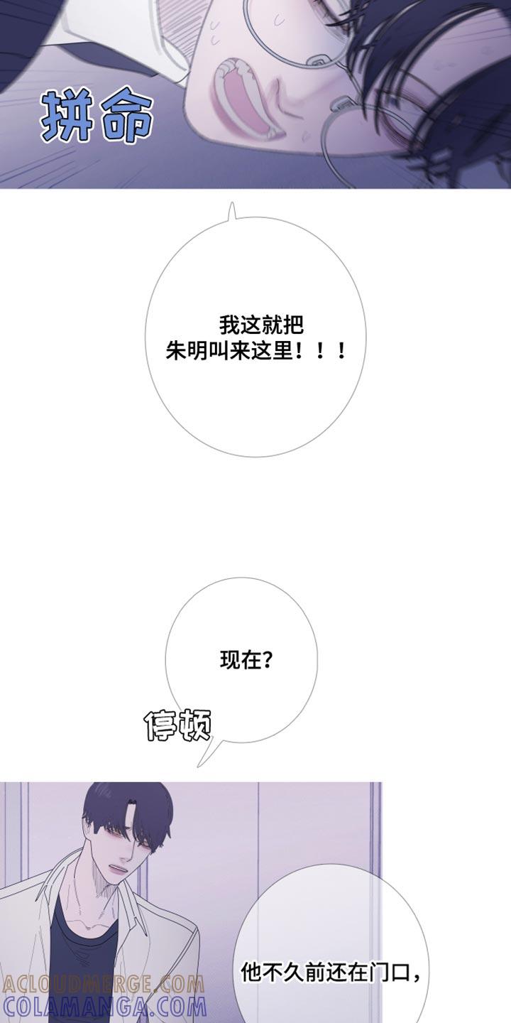 《鬼门关》第61章：【第二季】现在放过你了 第21页