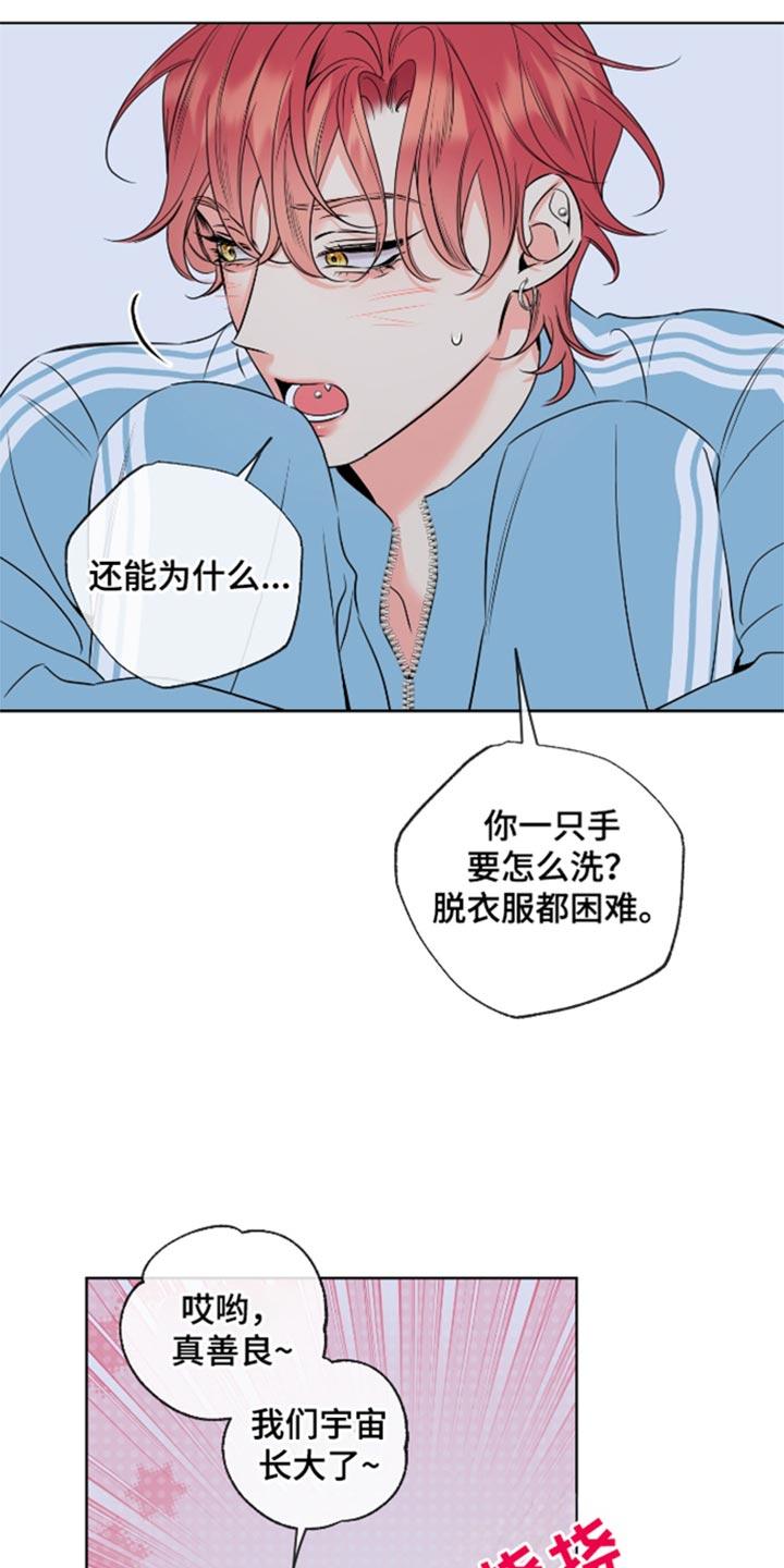 麻烦的爱情 - 第61章：【第二季】无可奈何 - 第4张图