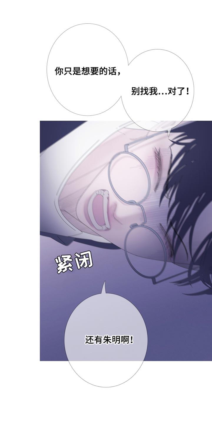 《鬼门关》第61章：【第二季】现在放过你了 第14页