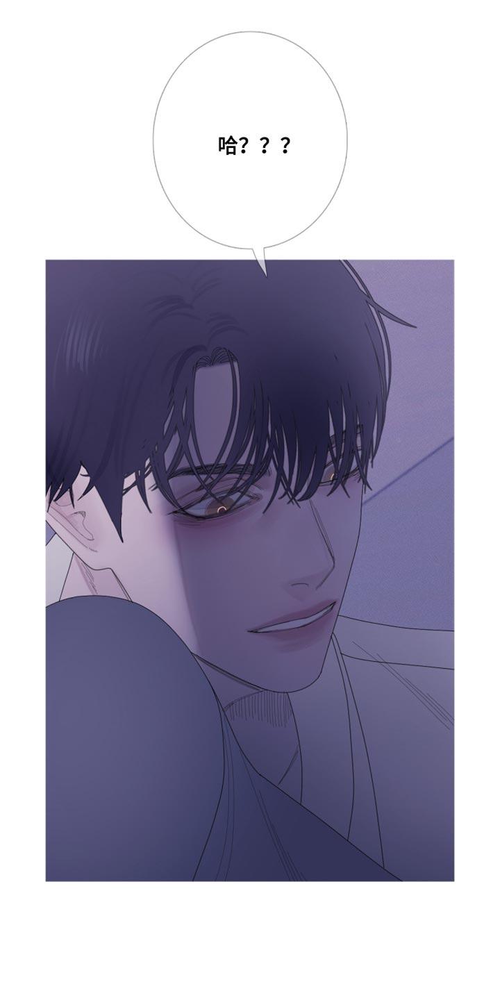 《鬼门关》第61章：【第二季】现在放过你了 第6页