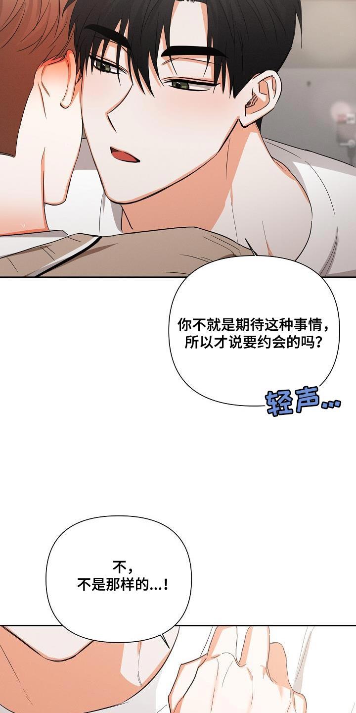 《逢九年》第61章：【第二季】和我在一起吧 第10页