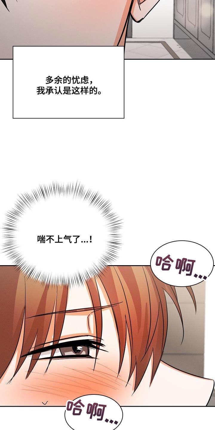 《逢九年》第61章：【第二季】和我在一起吧 第6页