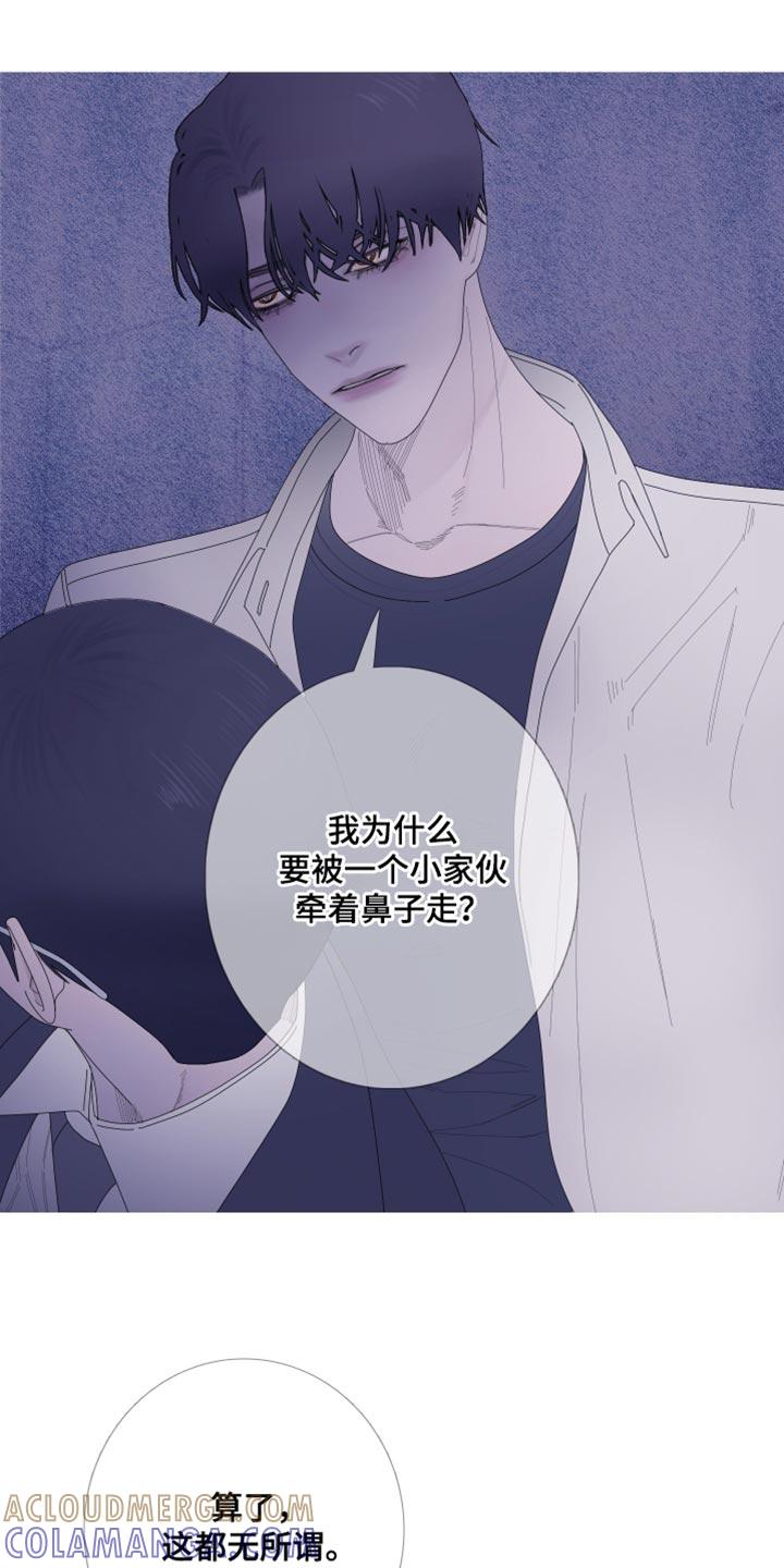 《鬼门关》第61章：【第二季】现在放过你了 第9页