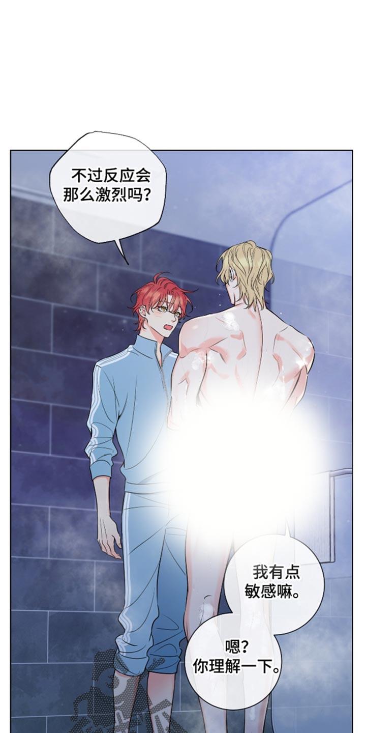 麻烦的爱情 - 第61章：【第二季】无可奈何 - 第14张图