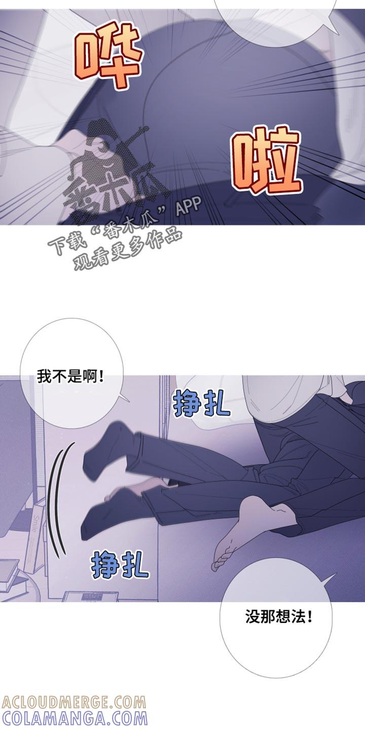 《鬼门关》第61章：【第二季】现在放过你了 第11页