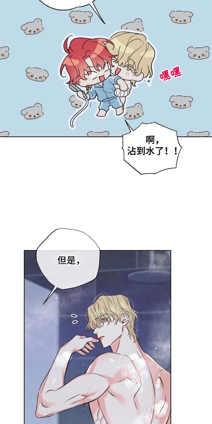 麻烦的爱情 - 第61章：【第二季】无可奈何 - 第10张图