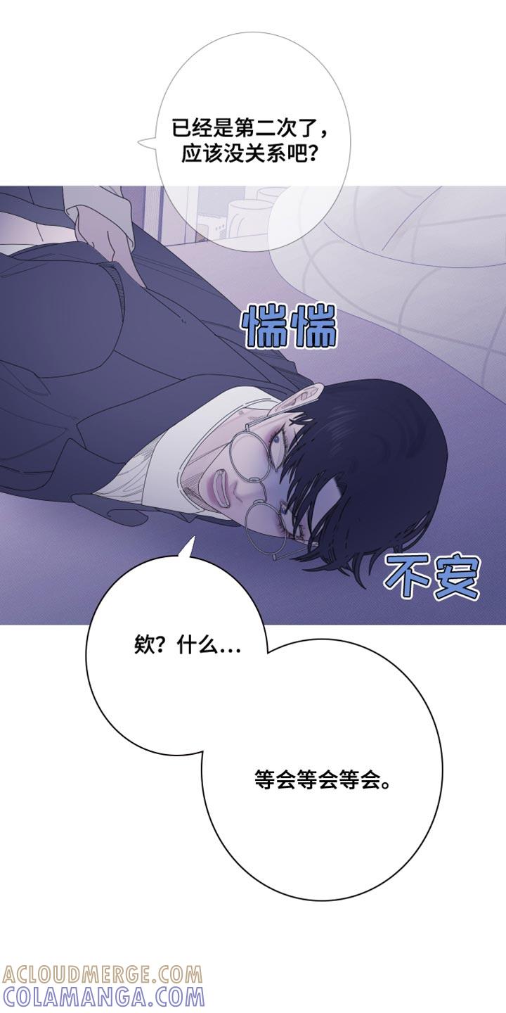 《鬼门关》第61章：【第二季】现在放过你了 第13页