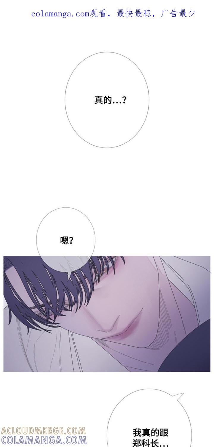 《鬼门关》第61章：【第二季】现在放过你了 第1页