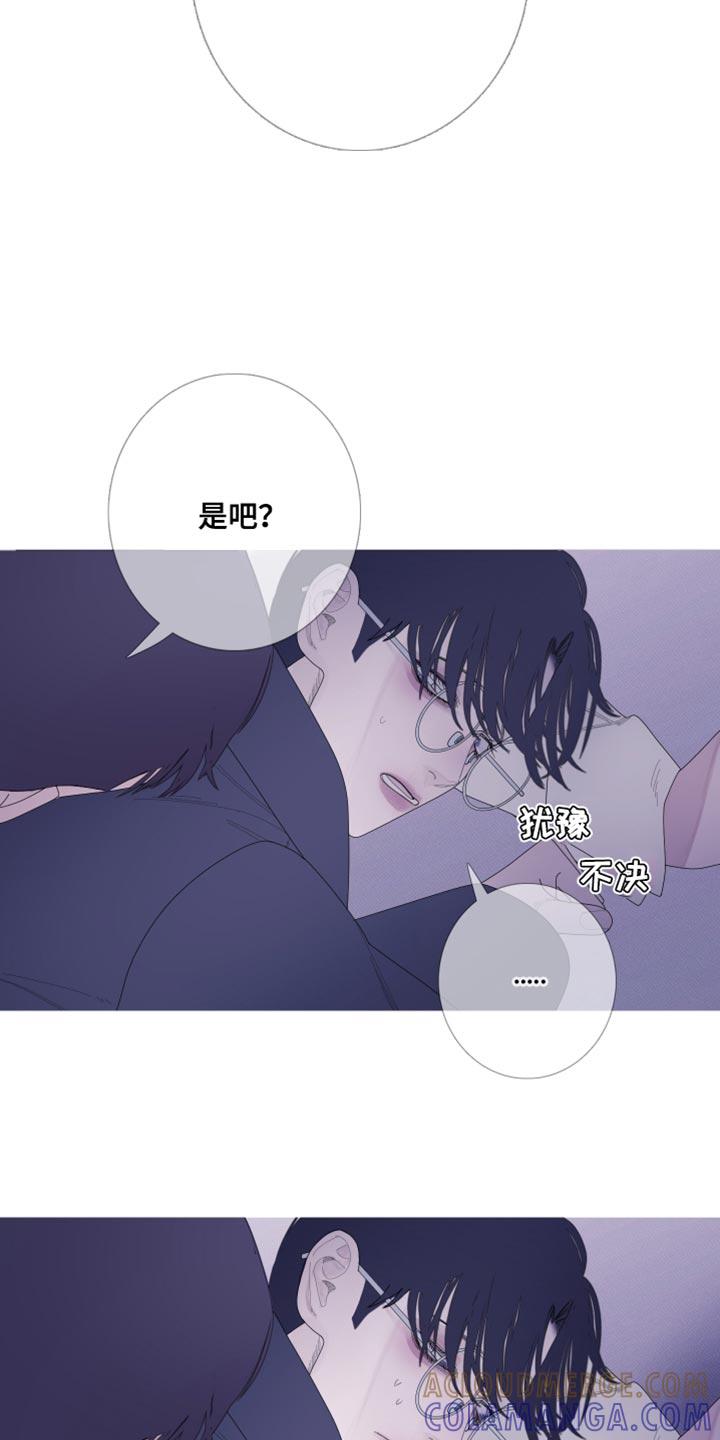 《鬼门关》第61章：【第二季】现在放过你了 第3页
