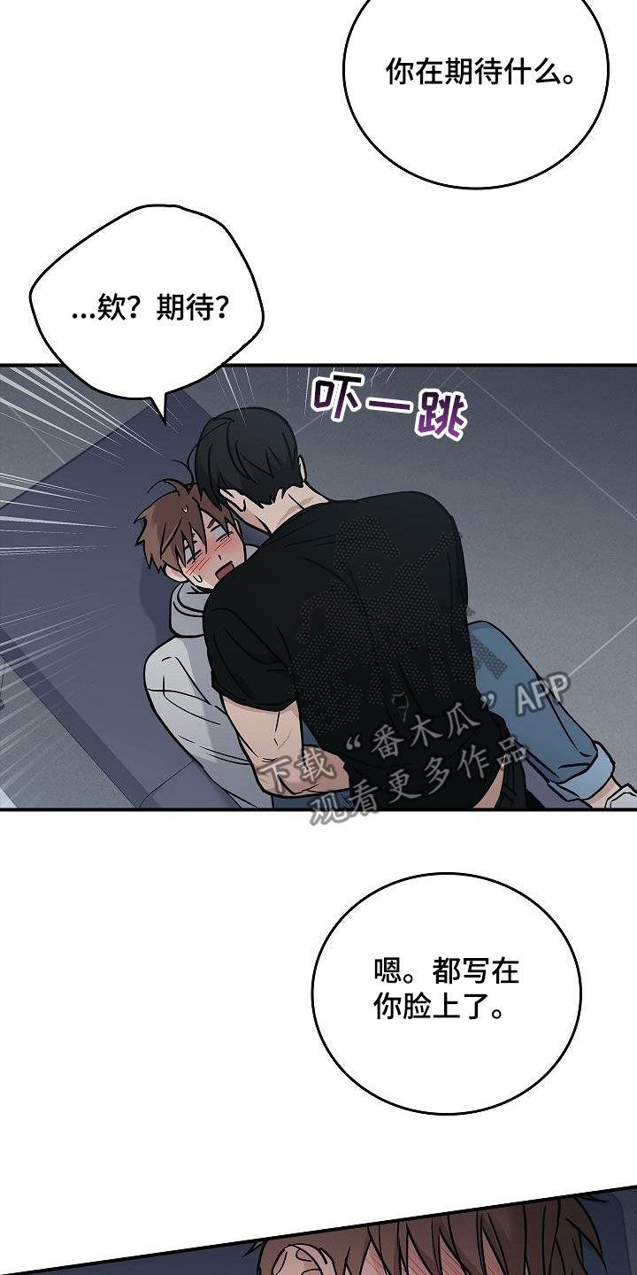 《被男人掌控生死》第61章：都不正常 第12页