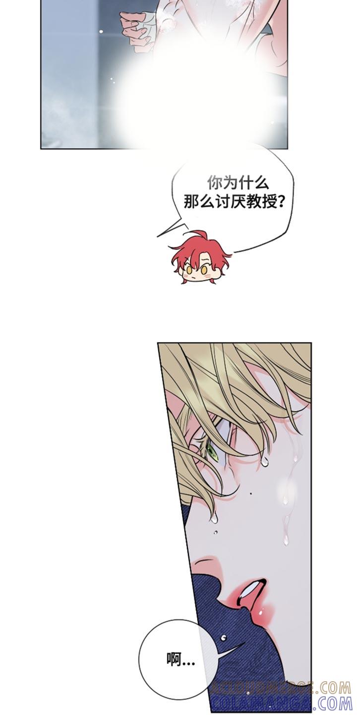 麻烦的爱情 - 第61章：【第二季】无可奈何 - 第11张图