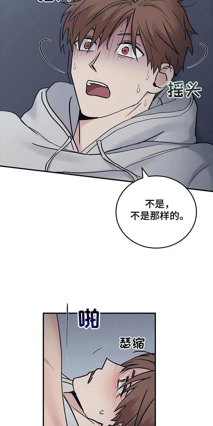 《被男人掌控生死》第61章：都不正常 第6页