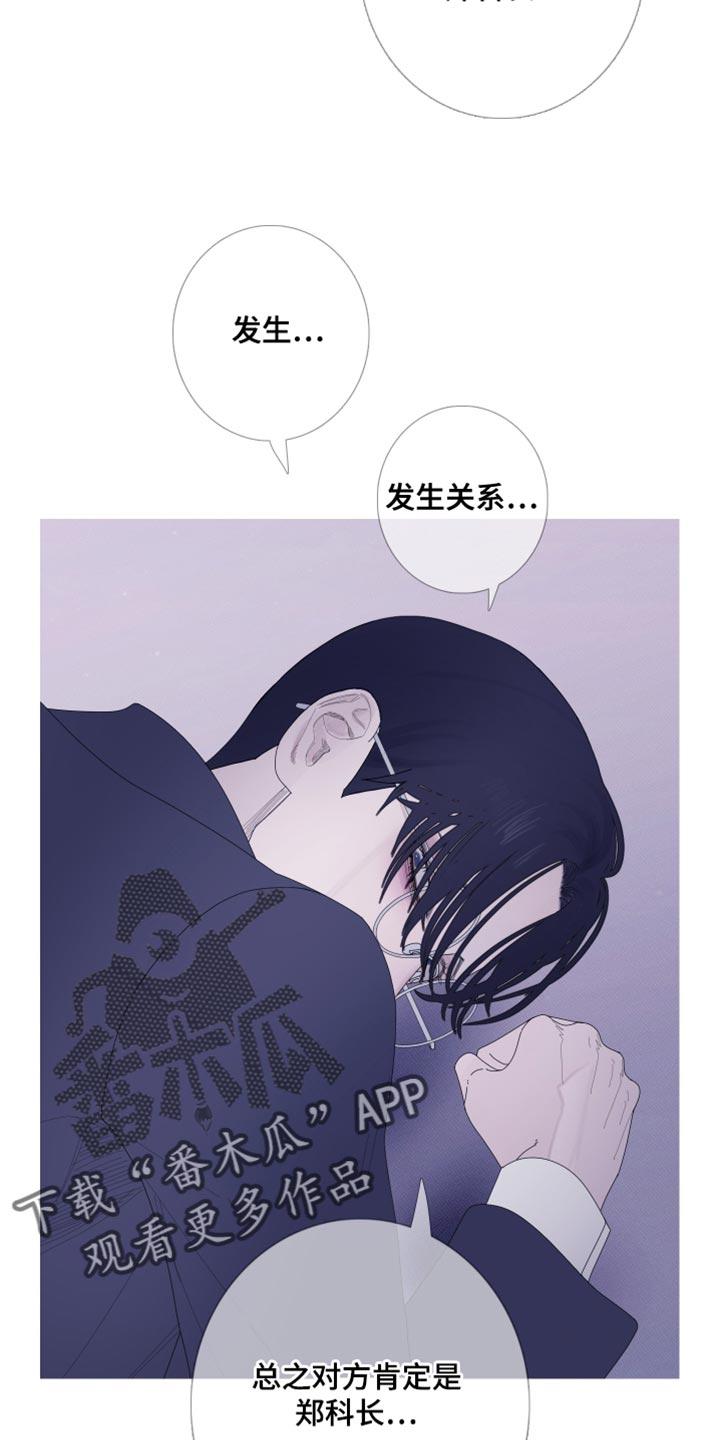 《鬼门关》第61章：【第二季】现在放过你了 第2页