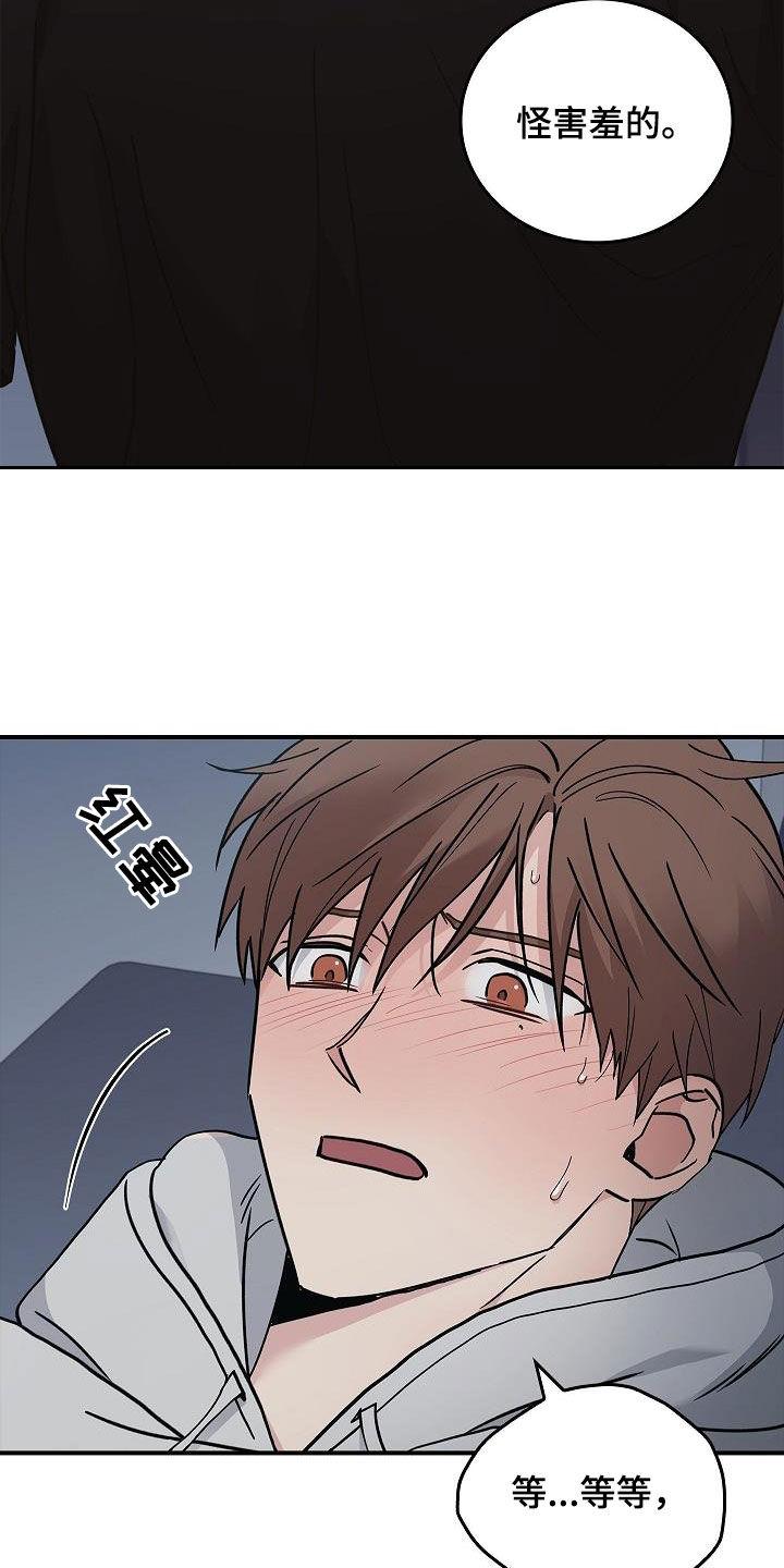 《被男人掌控生死》第61章：都不正常 第4页