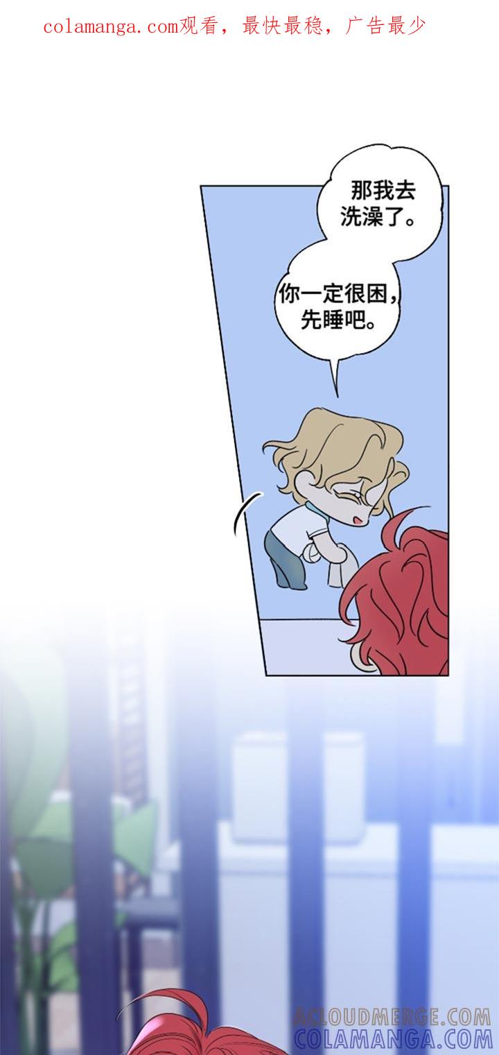 麻烦的爱情 - 第61章：【第二季】无可奈何 - 第1张图