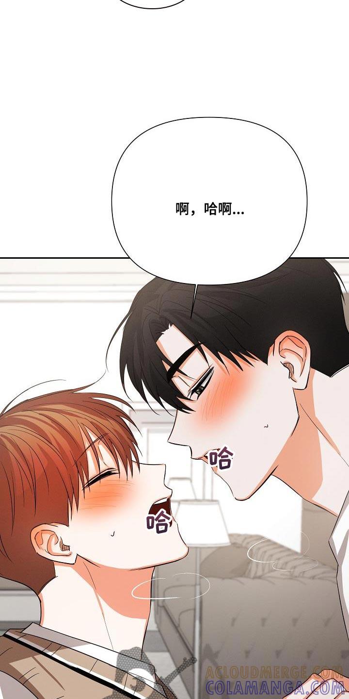 《逢九年》第61章：【第二季】和我在一起吧 第7页