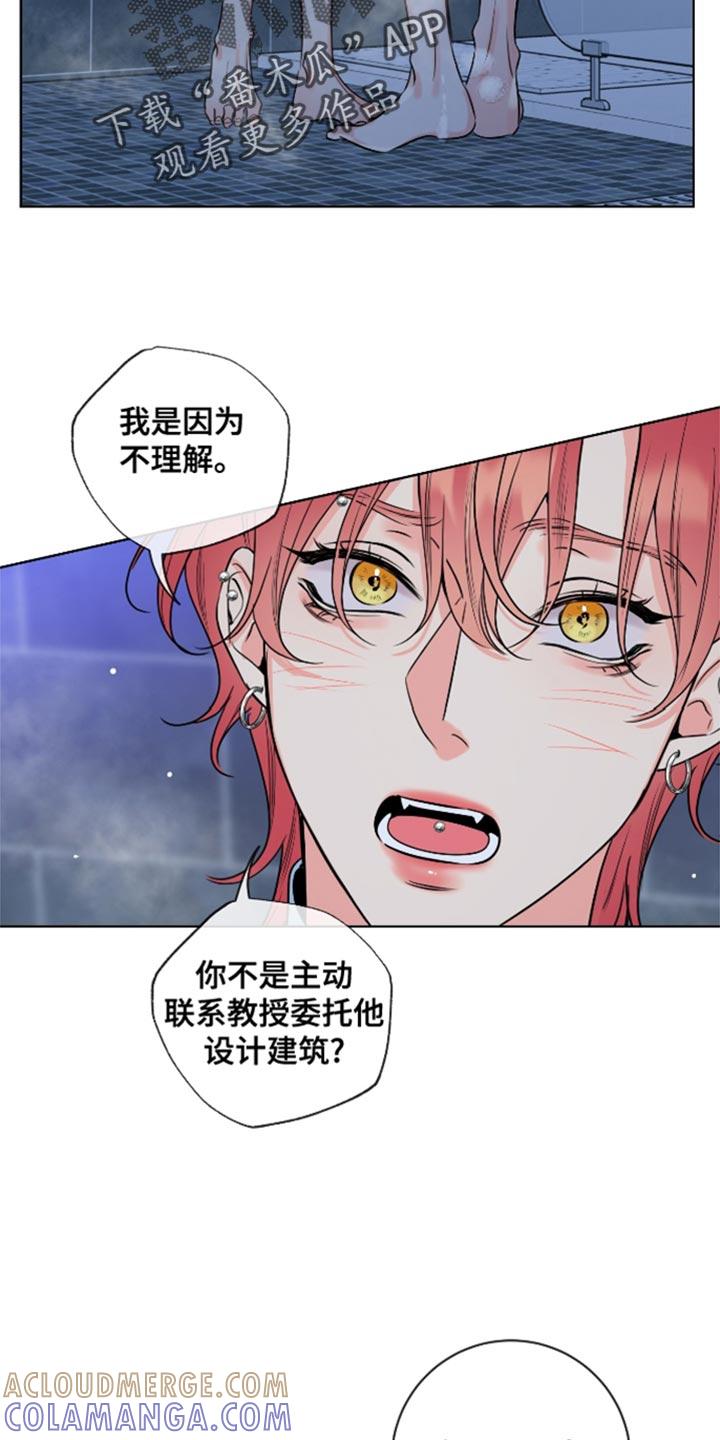 麻烦的爱情 - 第61章：【第二季】无可奈何 - 第15张图