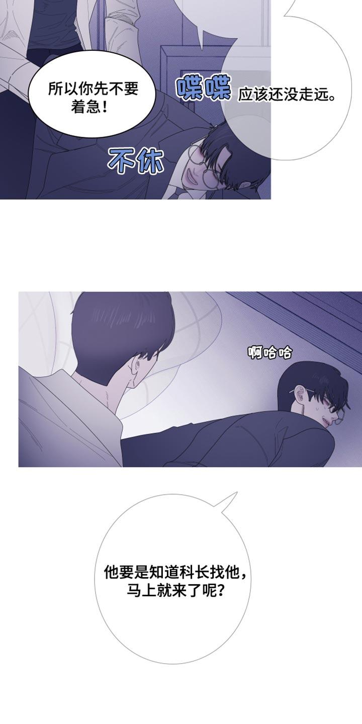 《鬼门关》第61章：【第二季】现在放过你了 第22页