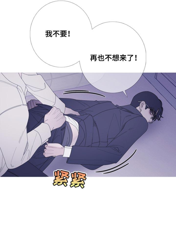 《鬼门关》第61章：【第二季】现在放过你了 第12页